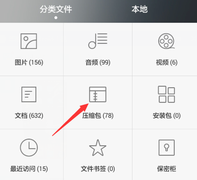 华为手机批量删除文件方法是什么? 华为手机批量删除文件方法解答!