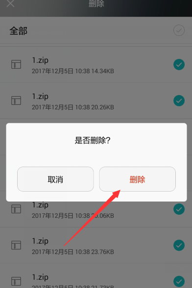 华为手机批量删除文件方法是什么? 华为手机批量删除文件方法解答!