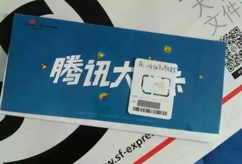 腾讯王卡全网真的免流了? 腾讯王卡全网免流是不是真的?