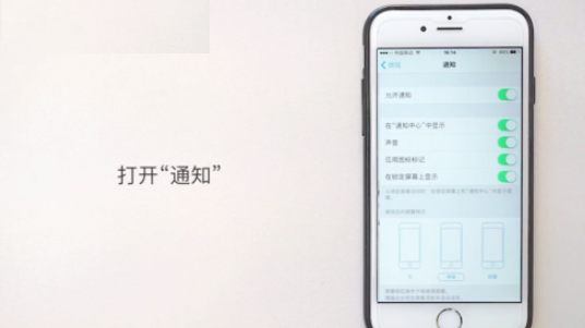 苹果手机怎么改微信提示音? iPhone修改微信提示音方法介绍!
