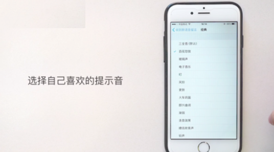 苹果手机怎么改微信提示音? iPhone修改微信提示音方法介绍!