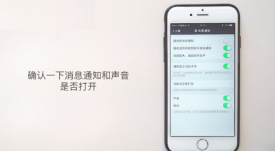 苹果手机怎么改微信提示音? iPhone修改微信提示音方法介绍!