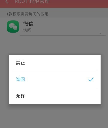 魅族手机获取ROOT权限失败怎么办? 魅族手机获取ROOT权限获取失败如何解决?