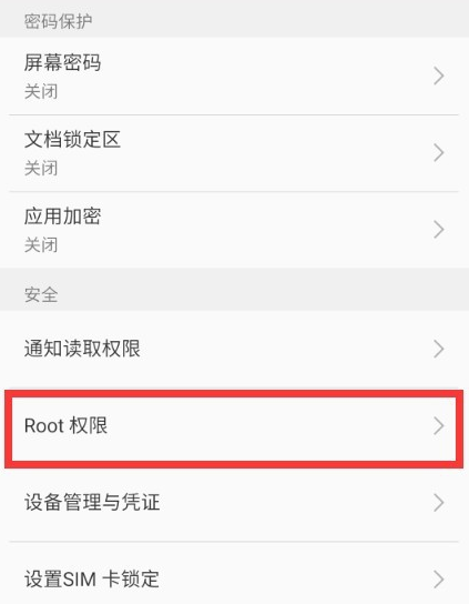 魅族手机获取ROOT权限失败怎么办? 魅族手机获取ROOT权限获取失败如何解决?