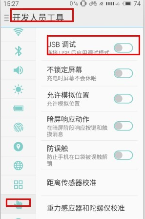 魅族手机root怎么获取权限? 魅族手机root权限获取方法介绍!