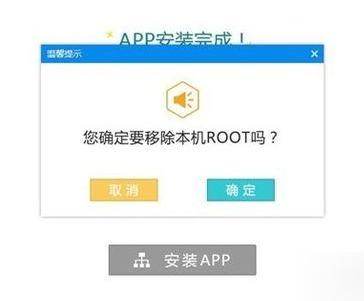 魅族手机root怎么获取权限? 魅族手机root权限获取方法介绍!