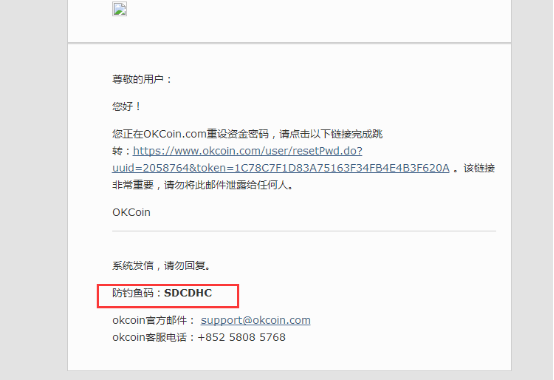 如何使用OKCoin的防钓鱼码保障交易的安全?使用OKCoin的防钓鱼码保障交易的安全是什么?