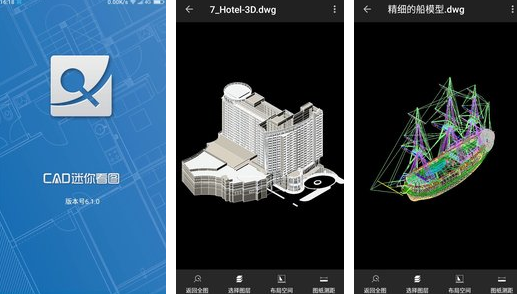好用的CAD手机看图软件推荐 CAD手机有哪些看图软件