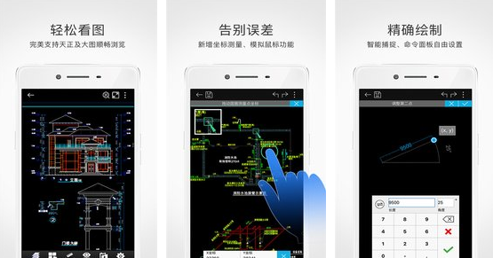 好用的CAD手机看图软件推荐 CAD手机有哪些看图软件