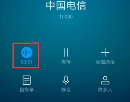 华为荣耀手机通话录音在哪查看? 华为荣耀手机通话录音查看方法是什么?