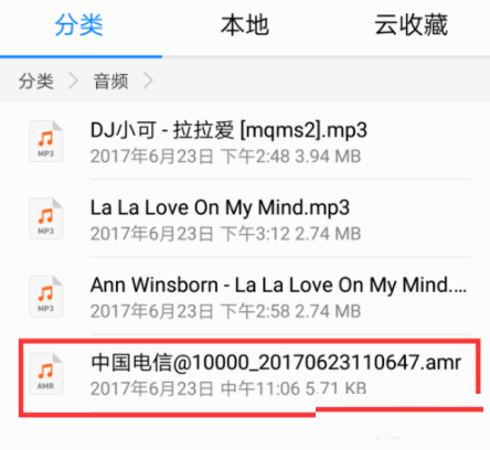 华为荣耀手机通话录音在哪查看? 华为荣耀手机通话录音查看方法是什么?