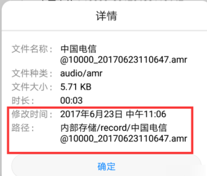 华为荣耀手机通话录音在哪查看? 华为荣耀手机通话录音查看方法是什么?