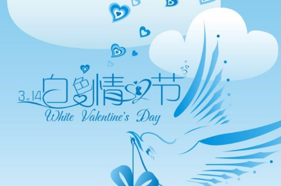 白色情人节的由来是什么? 白色情人节礼物送什么?