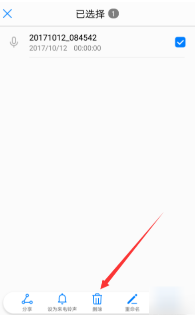 华为手机怎么删除录音文件? 华为手机删除录音文件方法是什么?