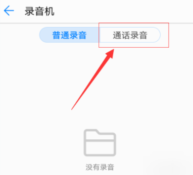 华为手机怎么删除录音文件? 华为手机删除录音文件方法是什么?