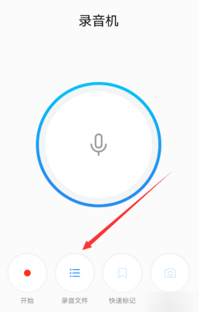 华为手机怎么删除录音文件? 华为手机删除录音文件方法是什么?