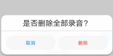 华为手机怎么删除录音文件? 华为手机删除录音文件方法是什么?