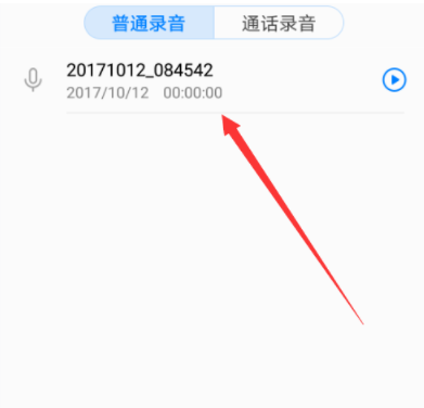 华为手机怎么删除录音文件? 华为手机删除录音文件方法是什么?