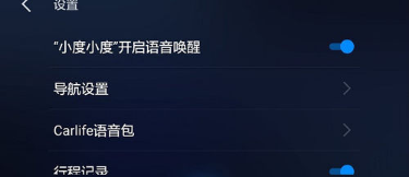 怎么使用百度carlife? 百度carlife使用教程是什么?