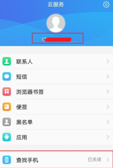 vivo手机丢失之后定位怎么使用 vivo手机定位教程