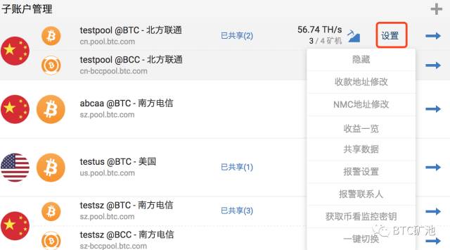 BTC.com矿池-挖矿配置详细教程是什么?BTC.com矿池-挖矿配置详细教程解答!