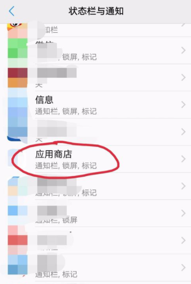 vivo应用商店更新提醒关闭 vivo应用商店更新提醒关闭教程