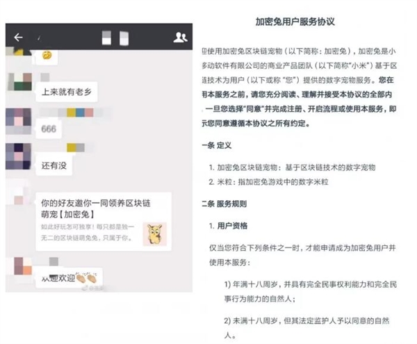 小米加密兔作用是什么? 小米加密兔米粒作用解答!