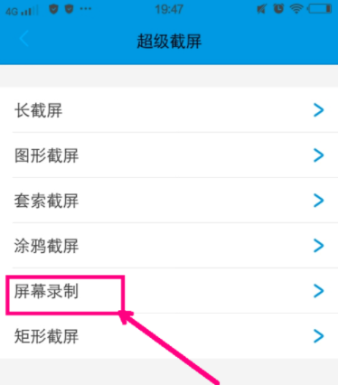 VIVO手机录制屏幕方法是什么 VIVO手机录制屏幕教程