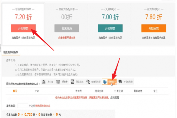 如何使用Q币充值话费 具体操作方法