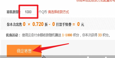 如何使用Q币充值话费 具体操作方法