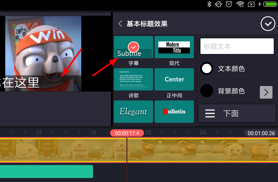 巧影中如何添加字幕 具体流程讲述