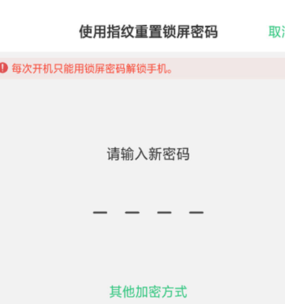 oppor15忘记解锁密码怎么办?详细解决步骤