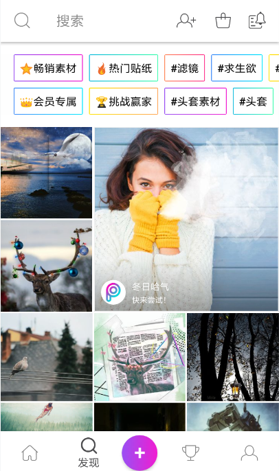 picsart如何合成照片 具体步骤介绍