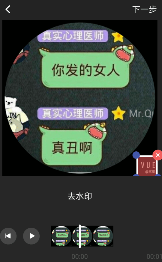 如何使用巧影将水印去除 具体流程讲述