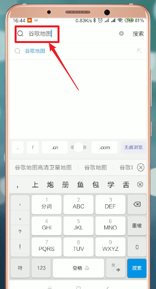 谷歌地图出现用不了情况具体操作步骤