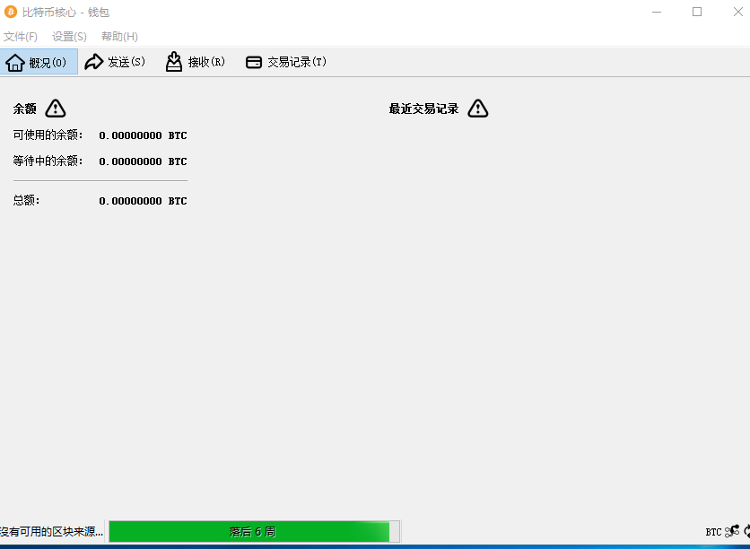 Bitcoin Core 0.12.0 修剪教程是什么?Bitcoin Core 0.12.0 修剪教程解答!
