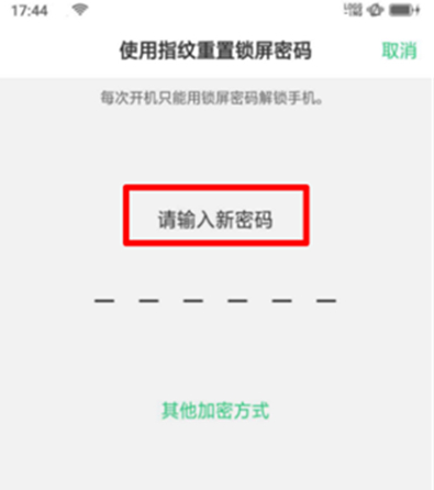 oppor17pro忘记解锁密码怎么办?详细解决步骤