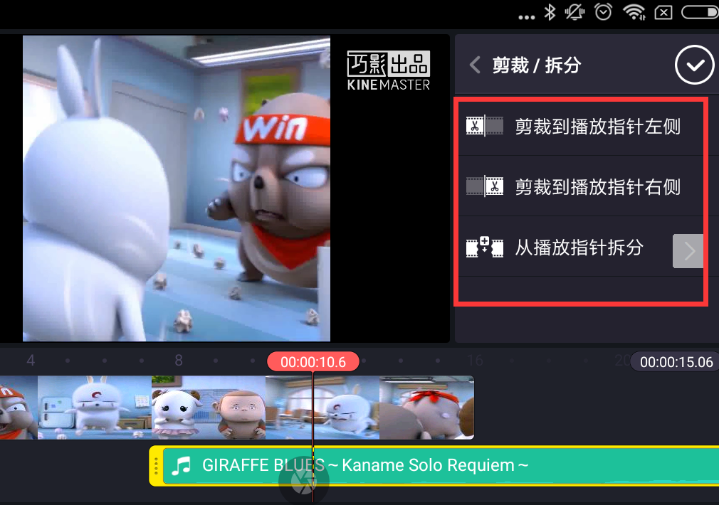 巧影怎么剪辑音乐 具体流程讲述