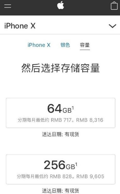 iPhone在苹果官网降价价格为2018最低 iPhone5月1日降价降了多少