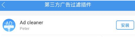 360手机浏览器怎么屏蔽广告 具体步骤介绍