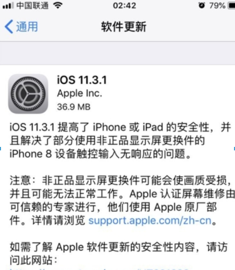 iOS 11.3.1正式版更新内容是什么? iOS 11.3.1更新后卡顿吗?