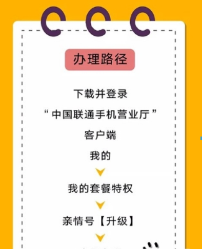 工行e卡亲情号如何办理? 工行e卡亲情号办理教程解答!
