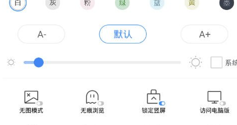 360手机浏览器打开无痕模式的具体操作步骤
