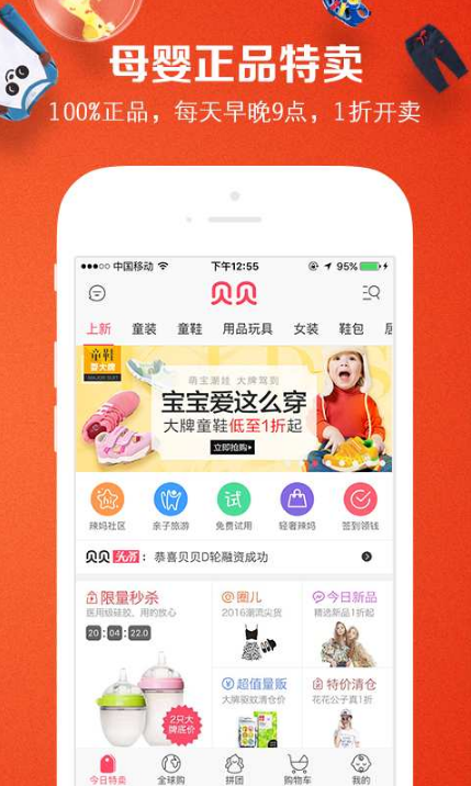 贝贝网申请退款退货方法介绍 贝贝网怎么申请退款退货