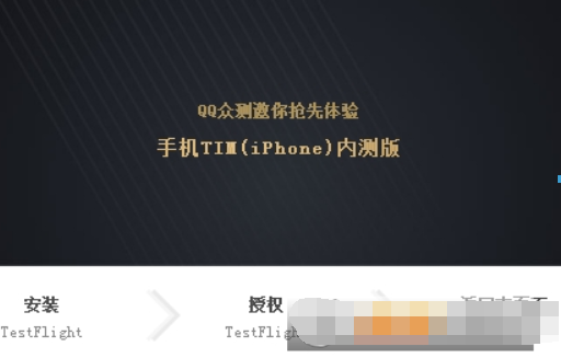 腾讯TIM iOS版v2.2.0更新内容有哪些? 腾讯TIM iOS版v2.2.0更新内容解答!