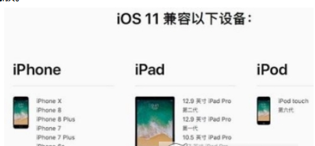 iOS11.3.1正式版好用吗 iOS11.3.1正式版介绍