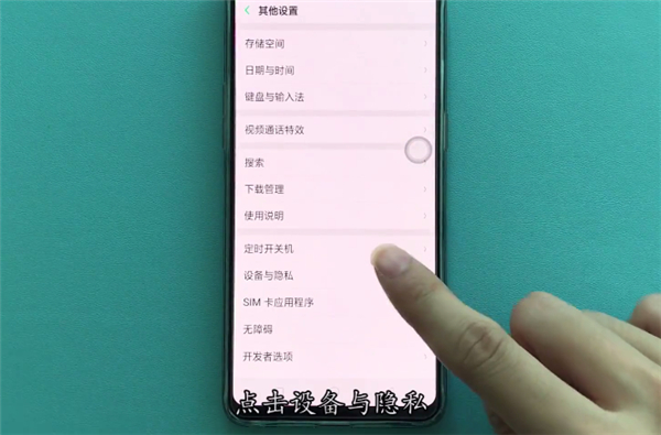 oppor17pro如何打开定位 具体操作步骤