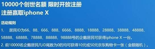 企鹅大陆注册抢名额方法步骤 企鹅大陆如何注册