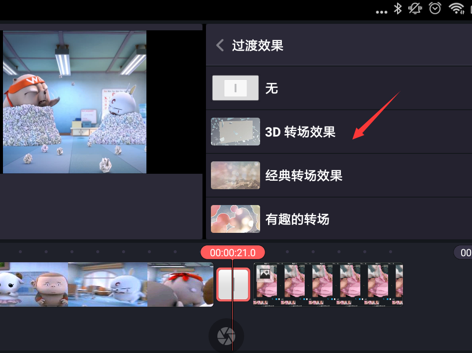 巧影怎么设置转场 具体步骤介绍