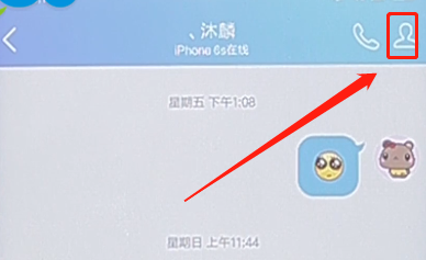 手机QQ将聊天记录删掉的操作流程